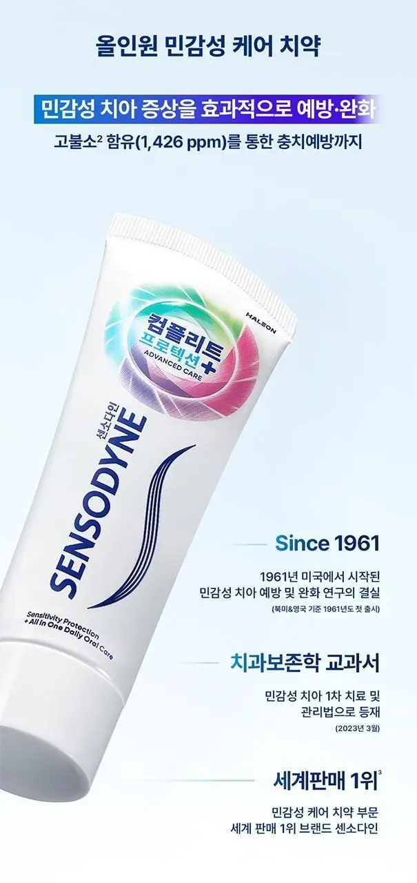 [불소 포함] 센소다인 치약 6종 택1 상세페이지 18